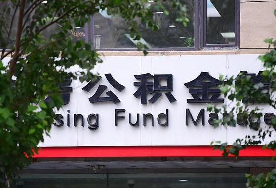 汕头公积金可以找黄牛取出来吗（公积金 黄牛）